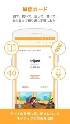 スタディサプリ 英単語　中学英語、大学受験からTOEICまで android App screenshot 1